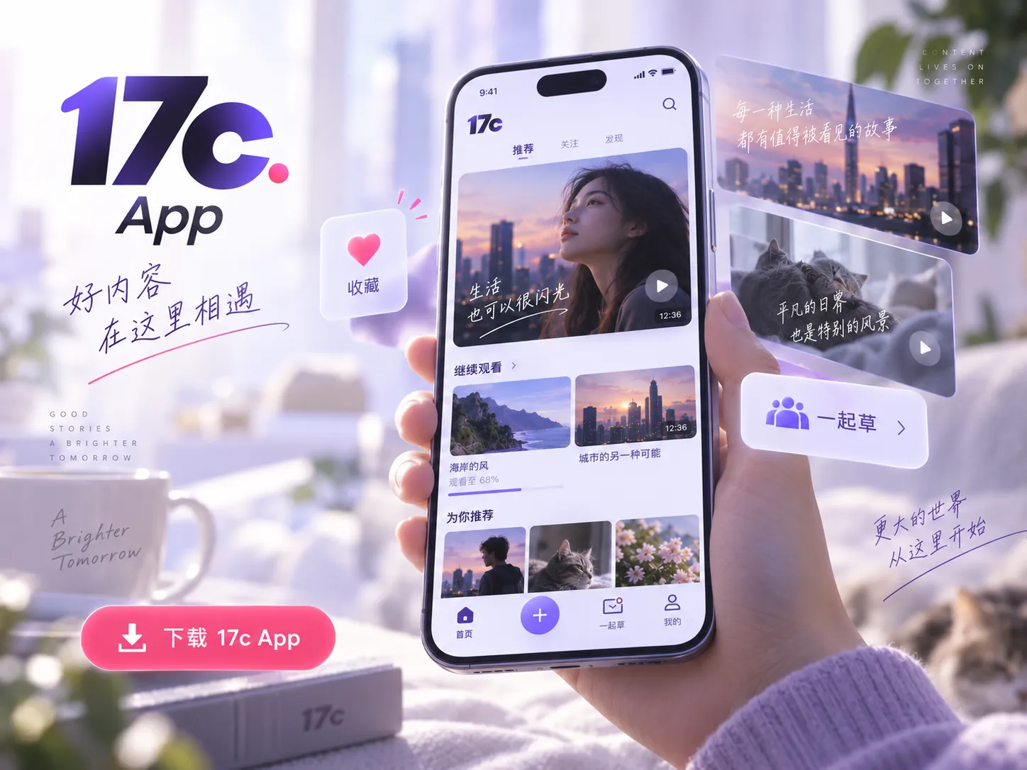 17c App移动端信息
