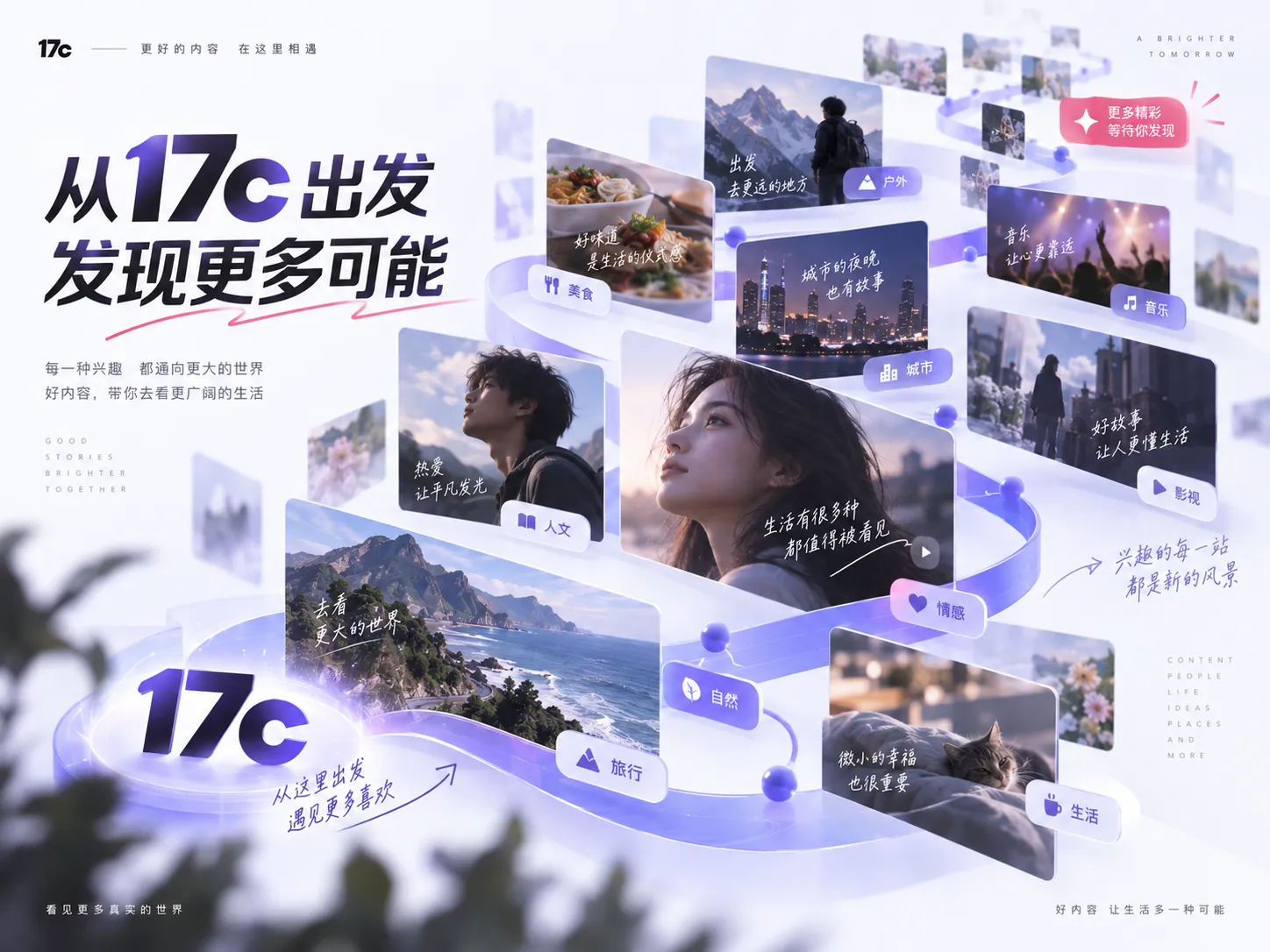 一起草精选短片：城市夜归人的十分钟