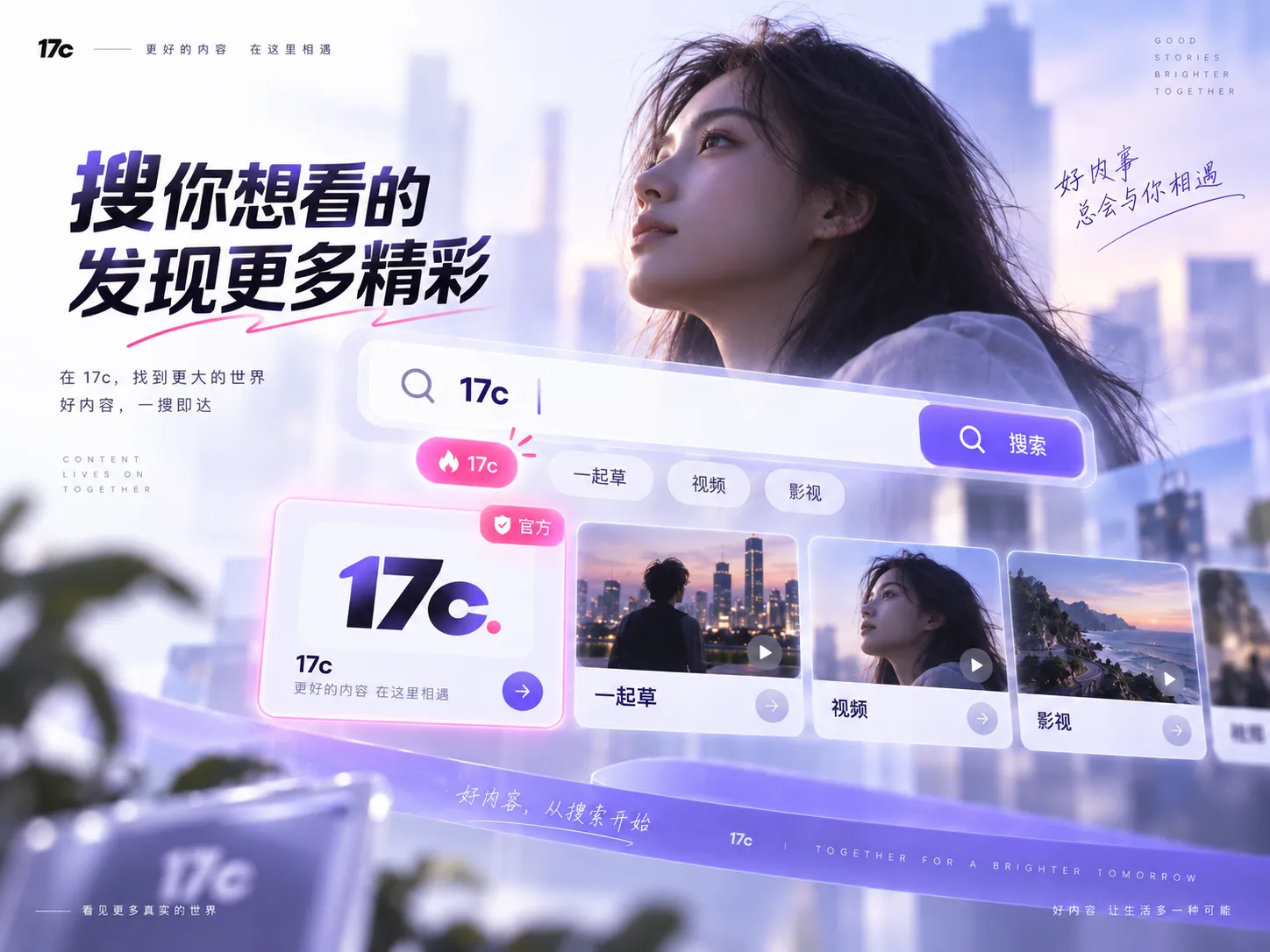 17c在线视频内容筛选